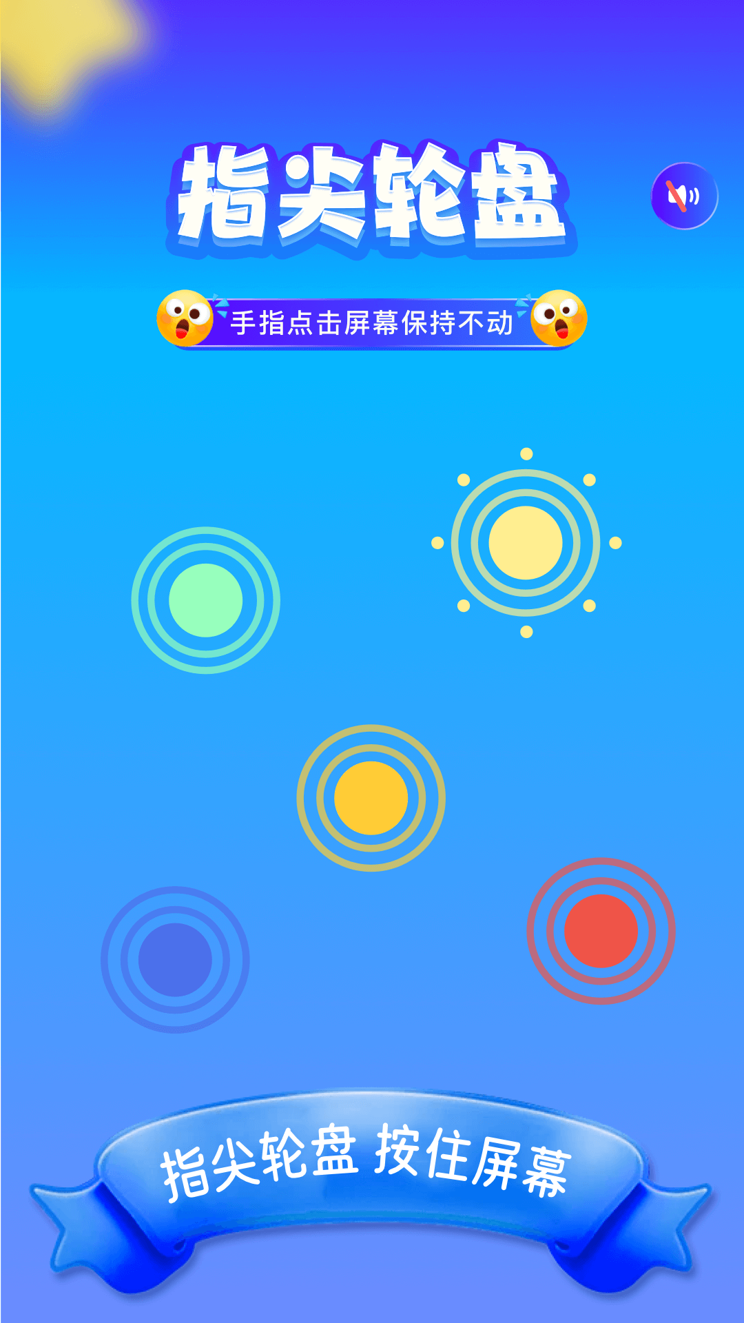 摸鱼大转盘软件封面