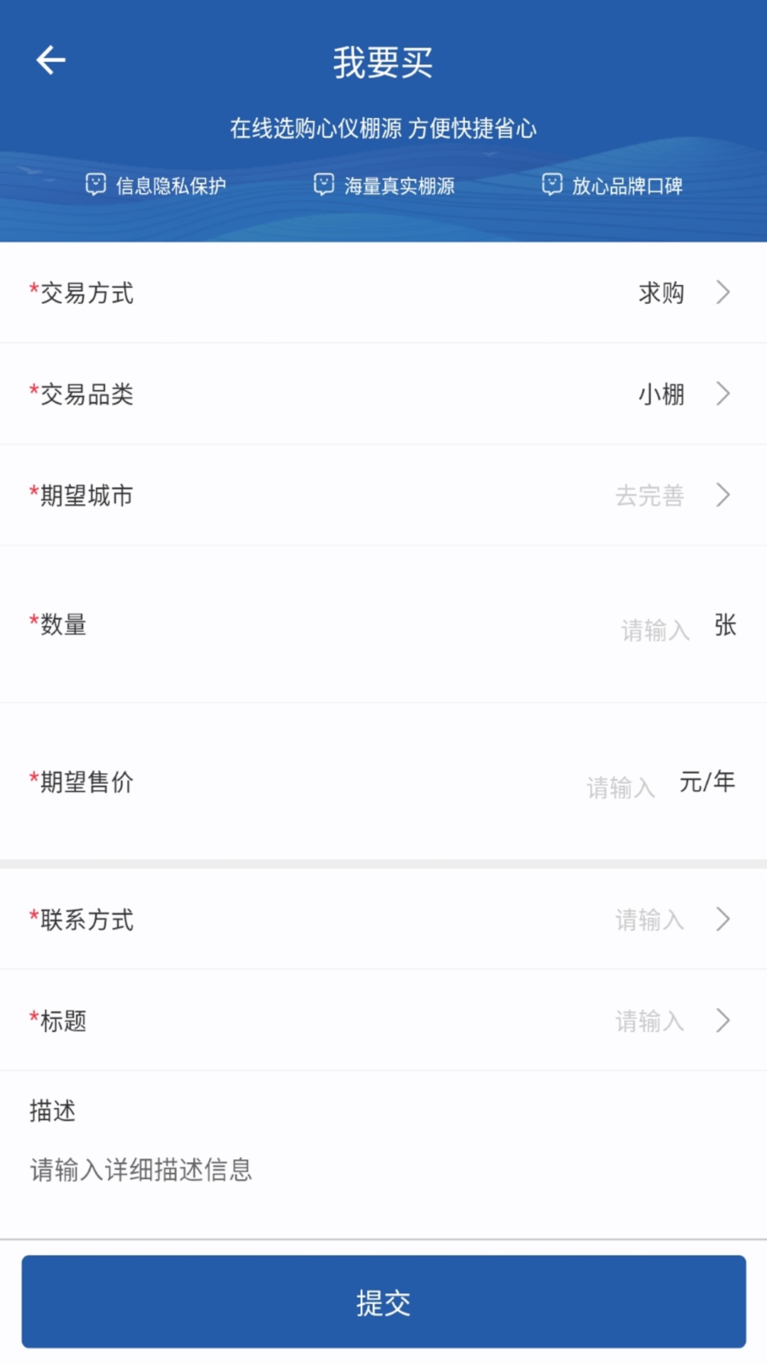 瑞沣农场软件封面