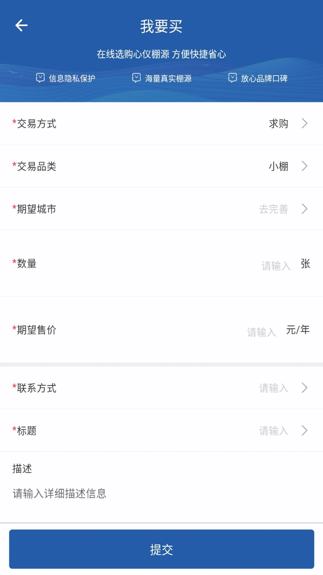 瑞沣农场软件封面