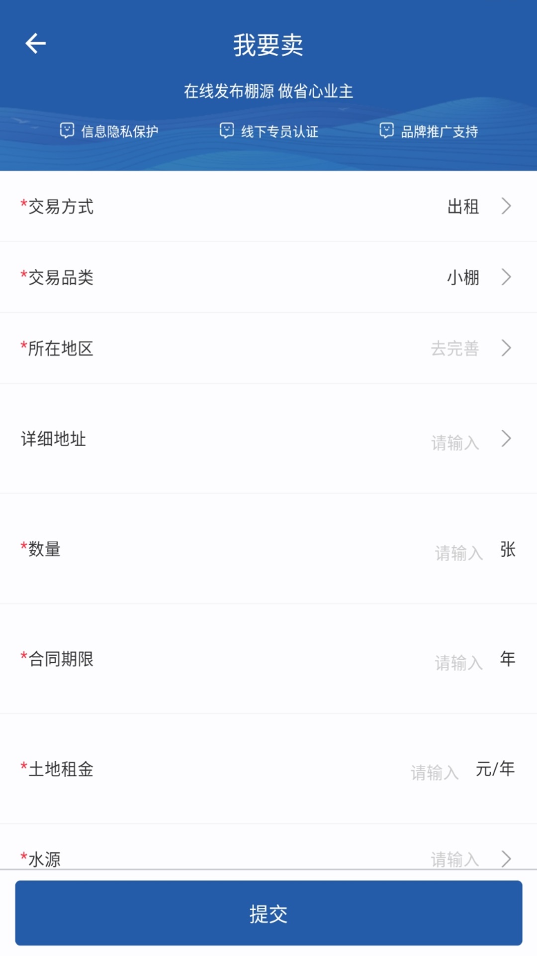 瑞沣农场软件封面