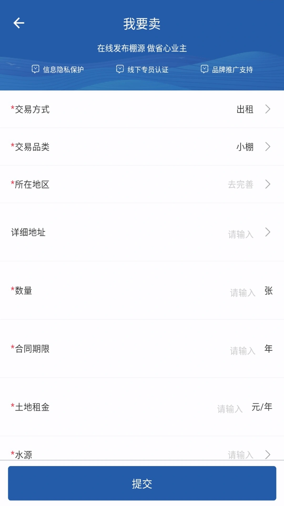 瑞沣农场软件封面