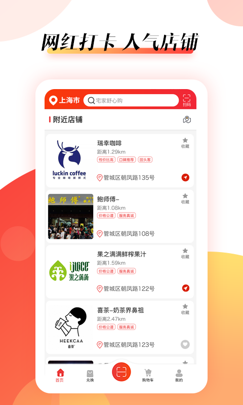 抖富软件封面
