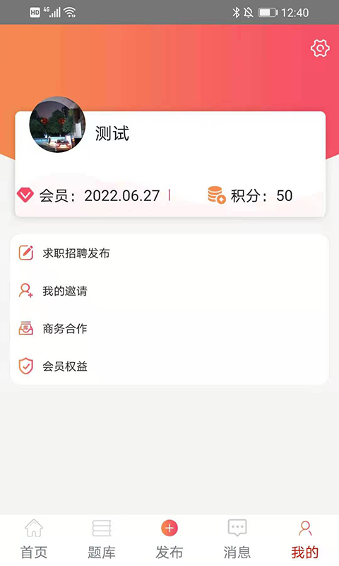 皖建通软件封面