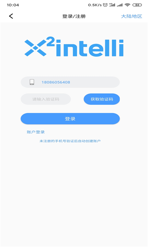 御电力管理软件封面