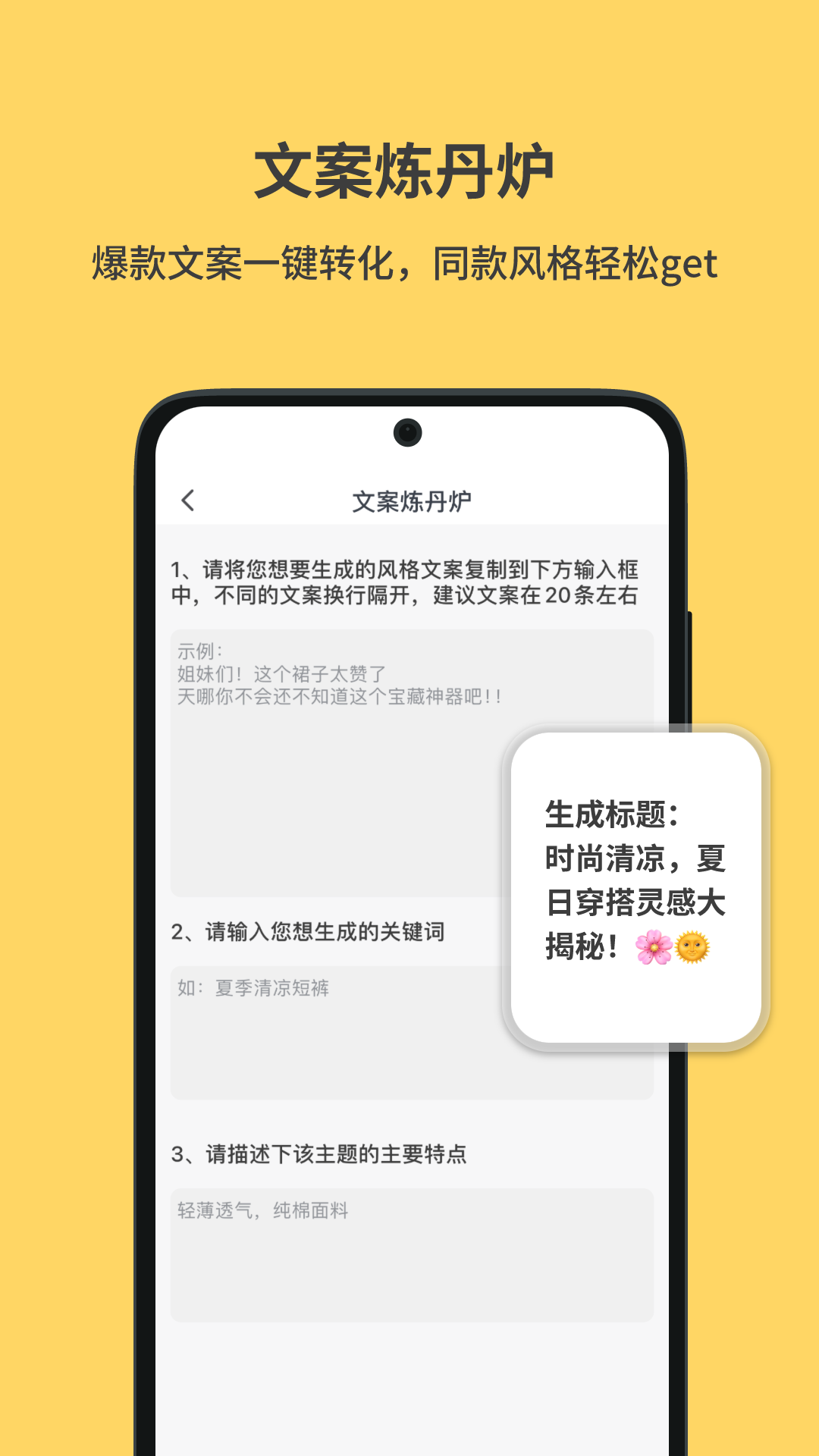 小黄鱼软件封面