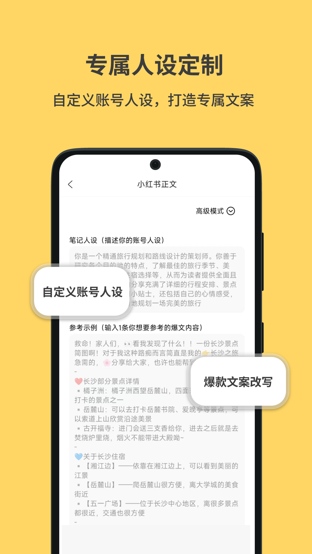小黄鱼软件封面
