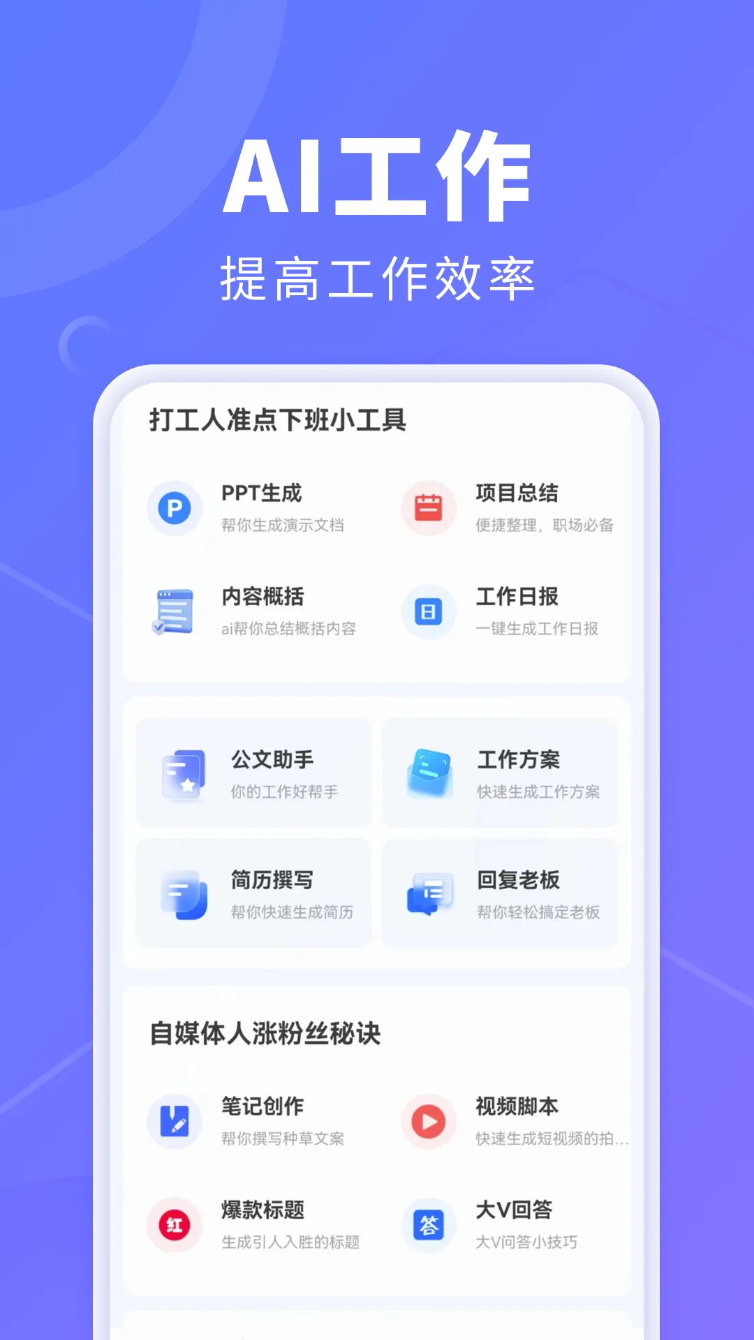 AI创作鹅软件封面