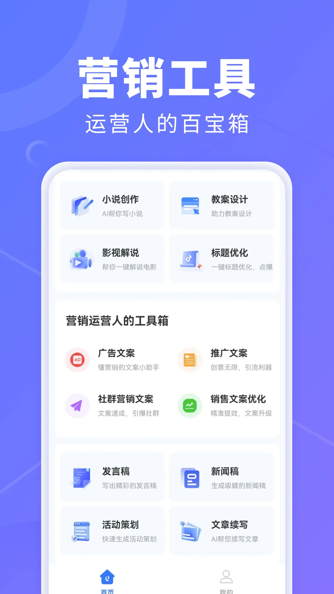 AI创作鹅软件封面