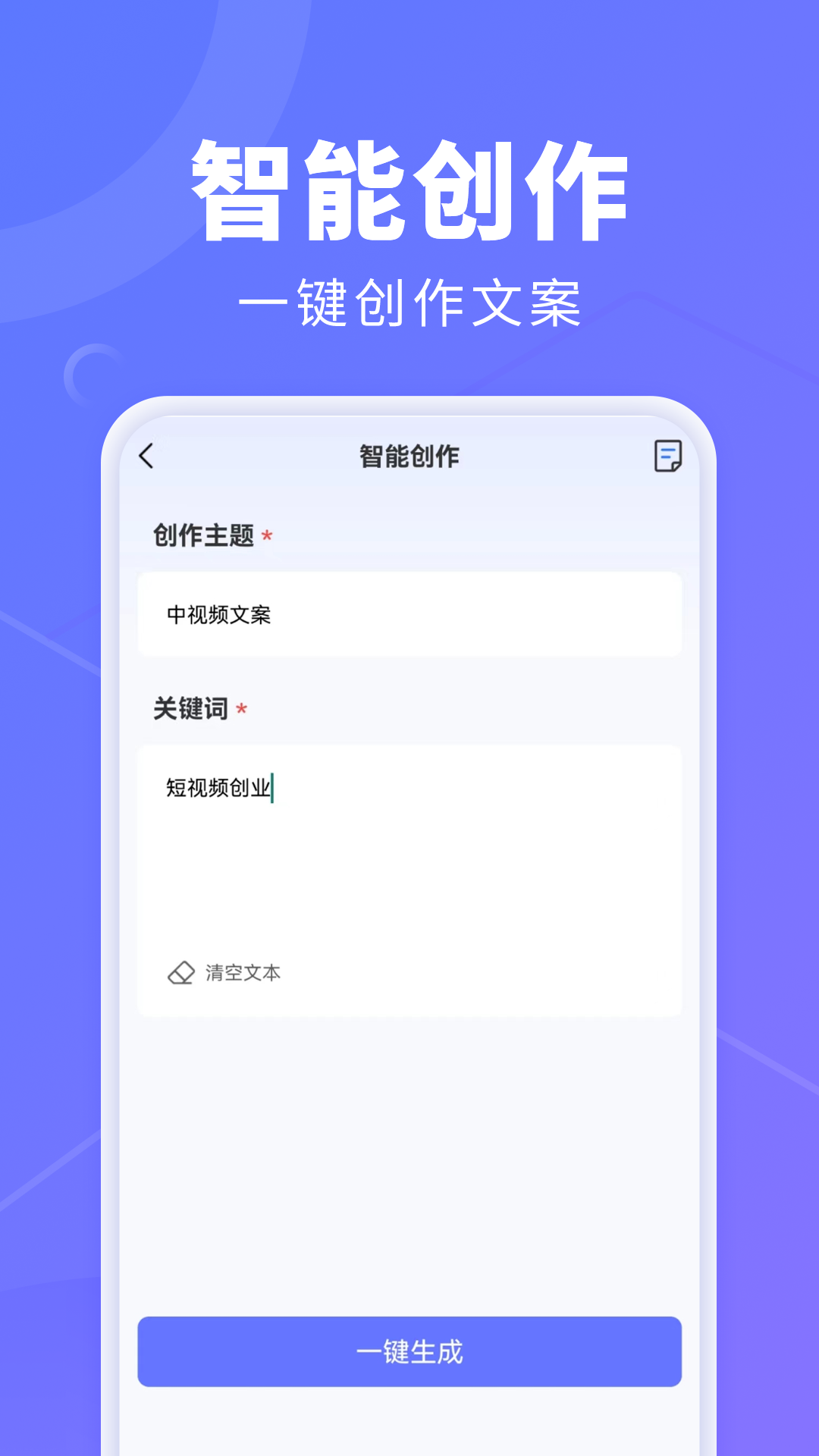 AI创作鹅软件封面