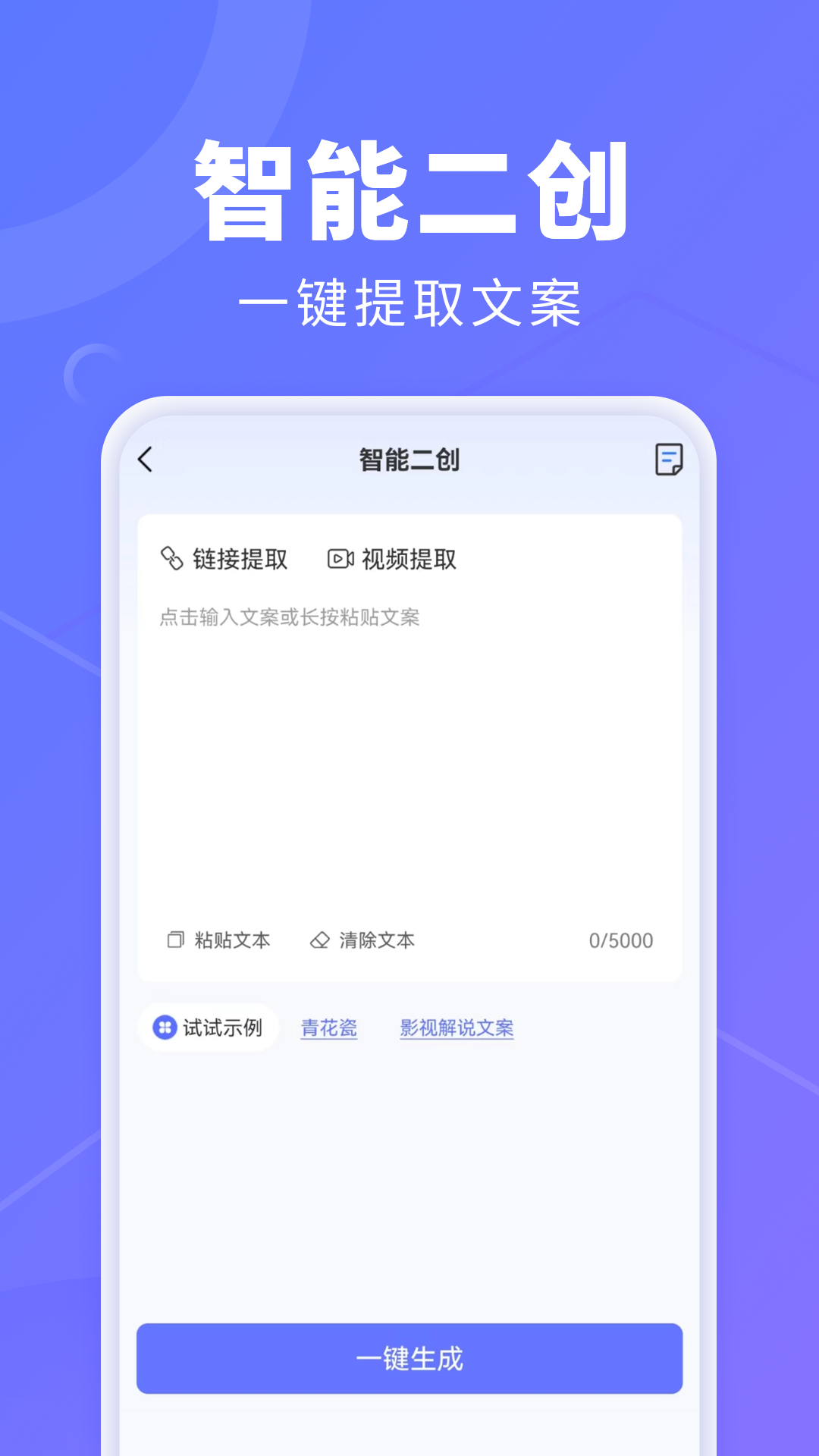 AI创作鹅软件封面