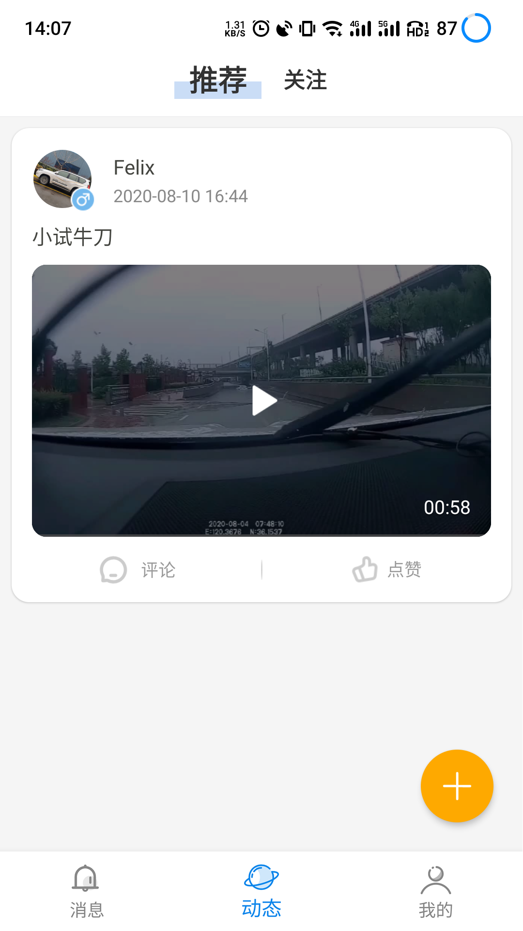 黑行者软件封面