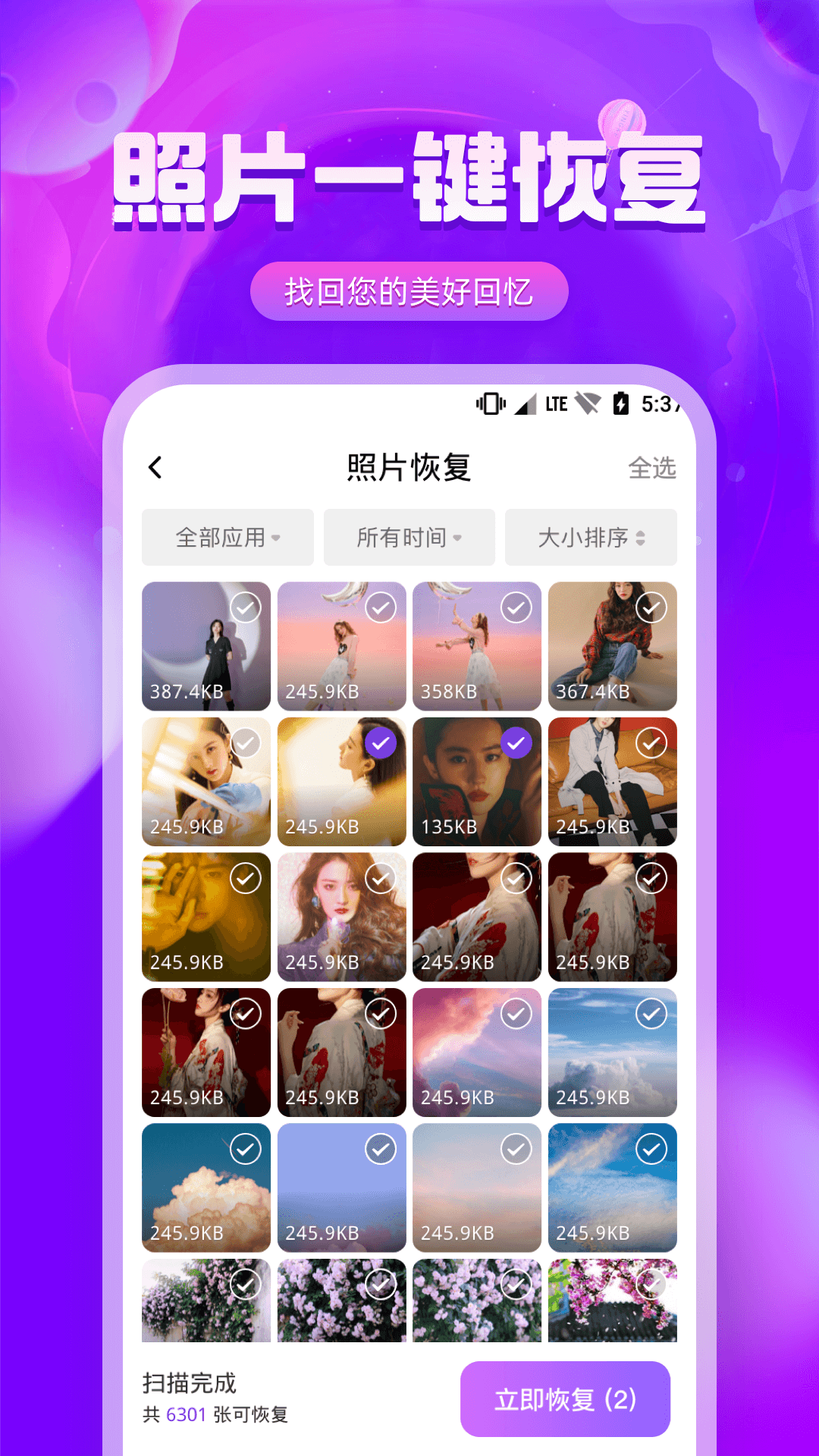 图片修复精灵软件封面