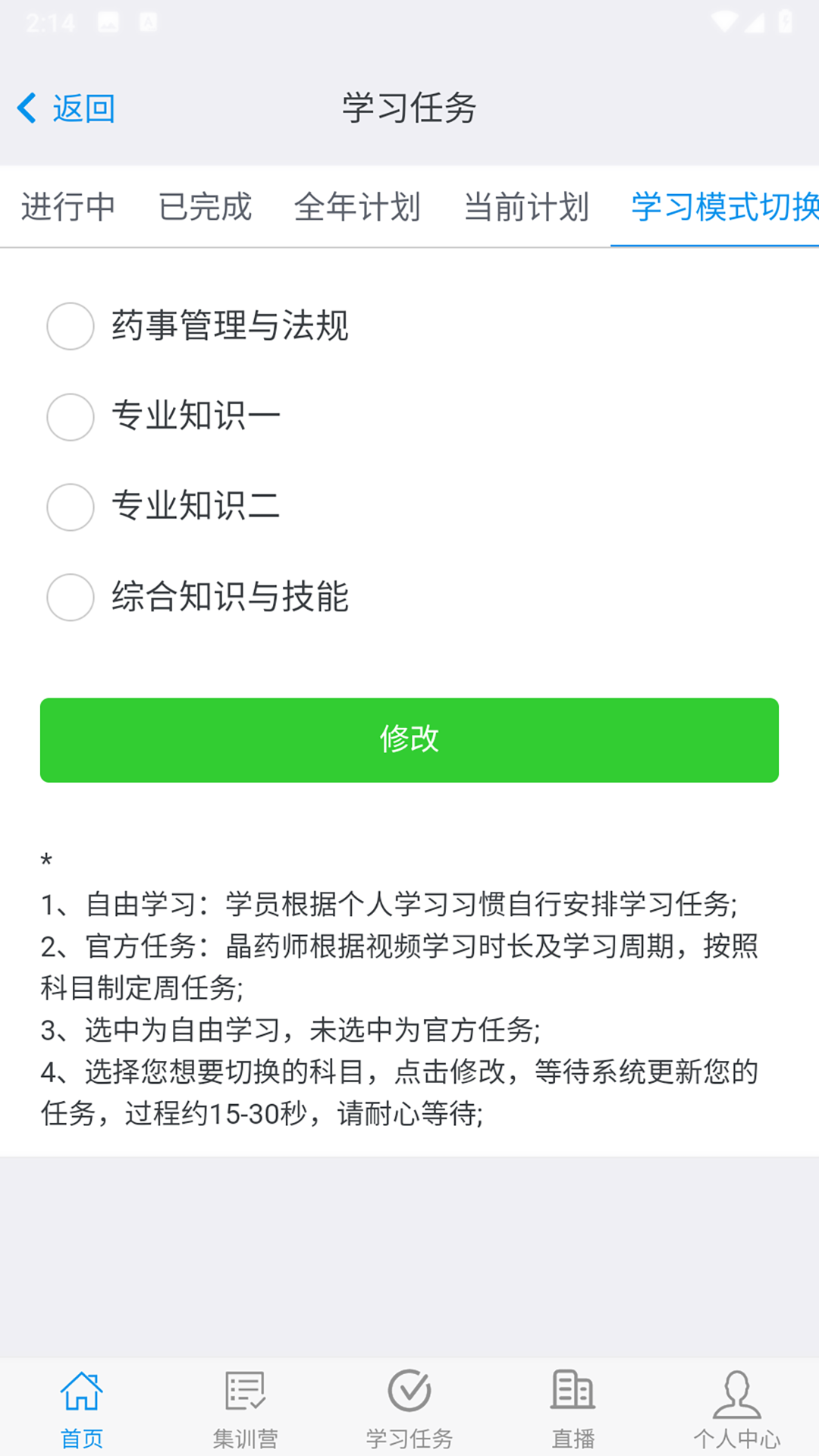 晶药师软件封面