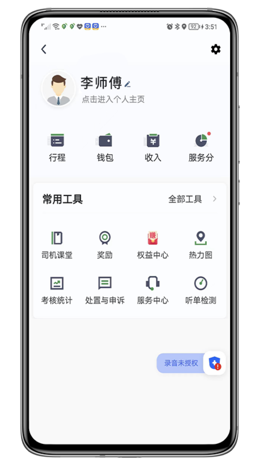 喜行约车乘客端软件封面