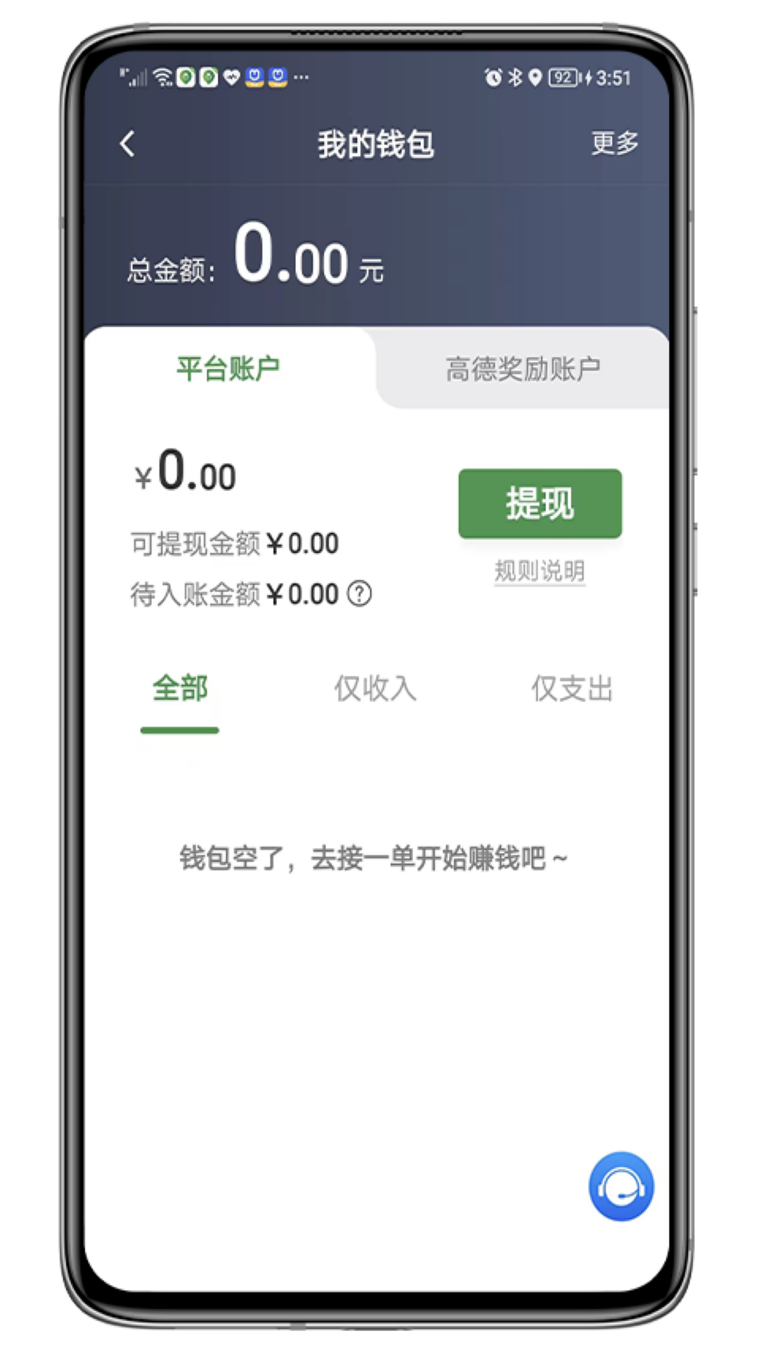 喜行约车乘客端软件封面