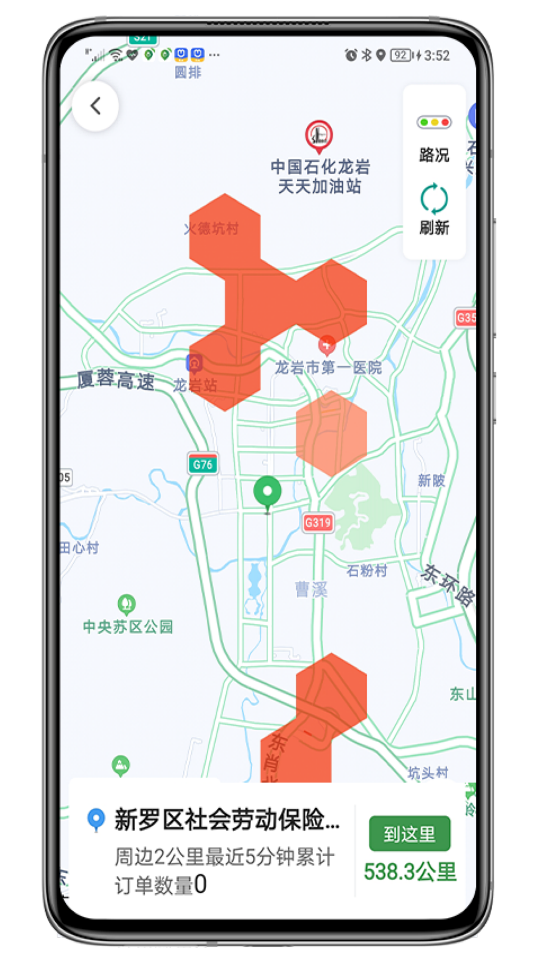 喜行约车乘客端软件封面