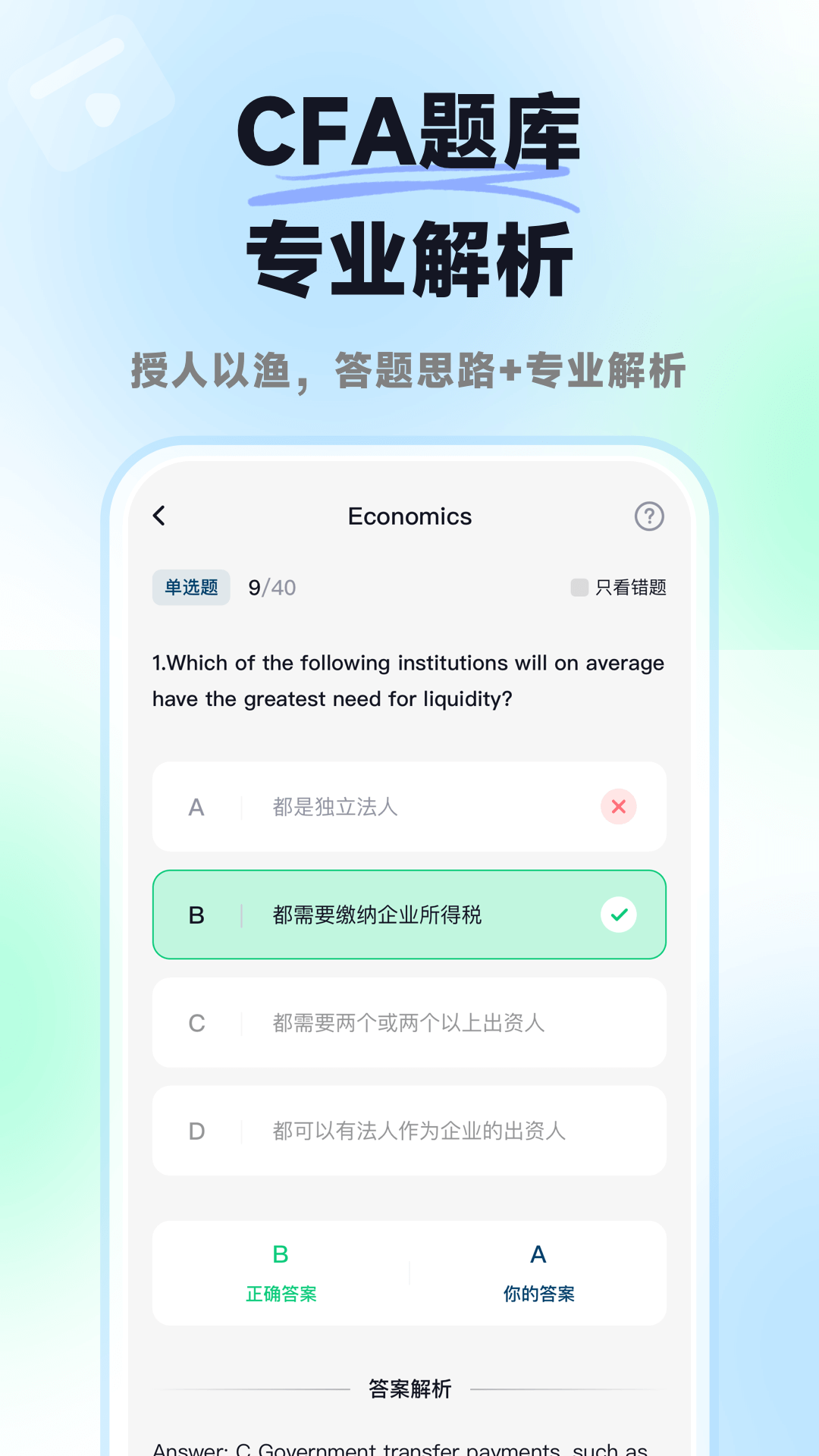 揽星CFA软件封面