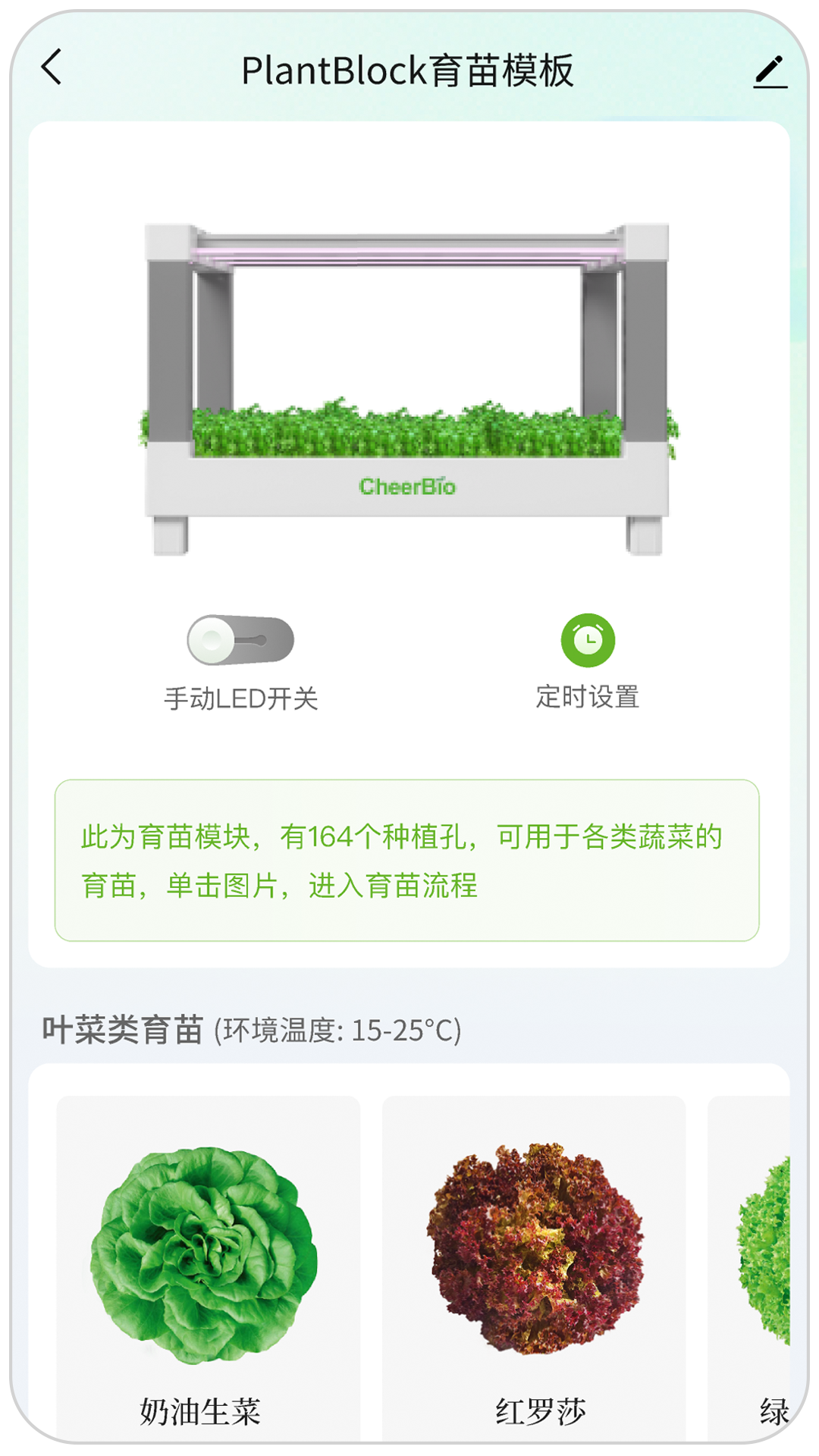 PlantMaster软件封面
