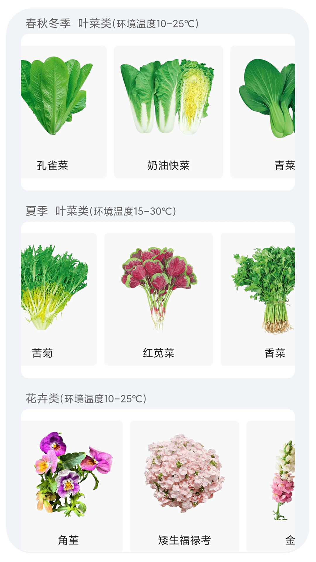 PlantMaster软件封面