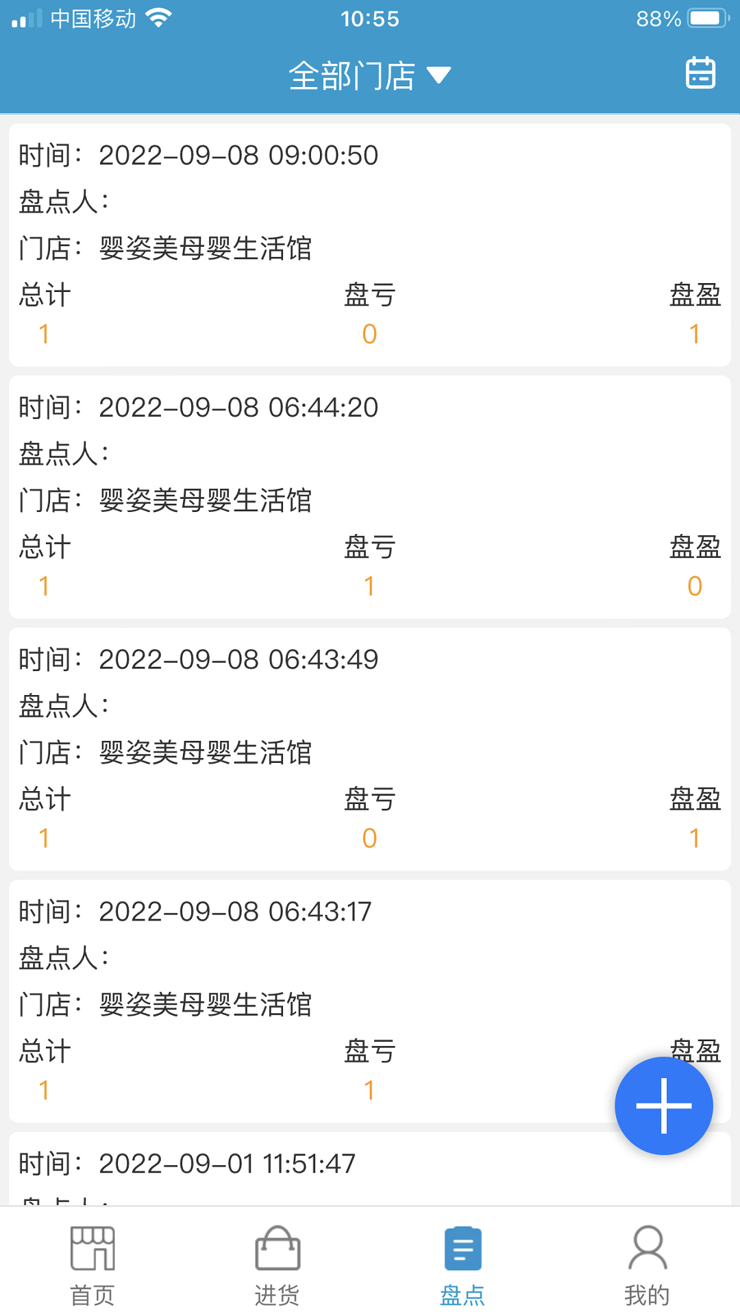 商佳云SaaS软件封面
