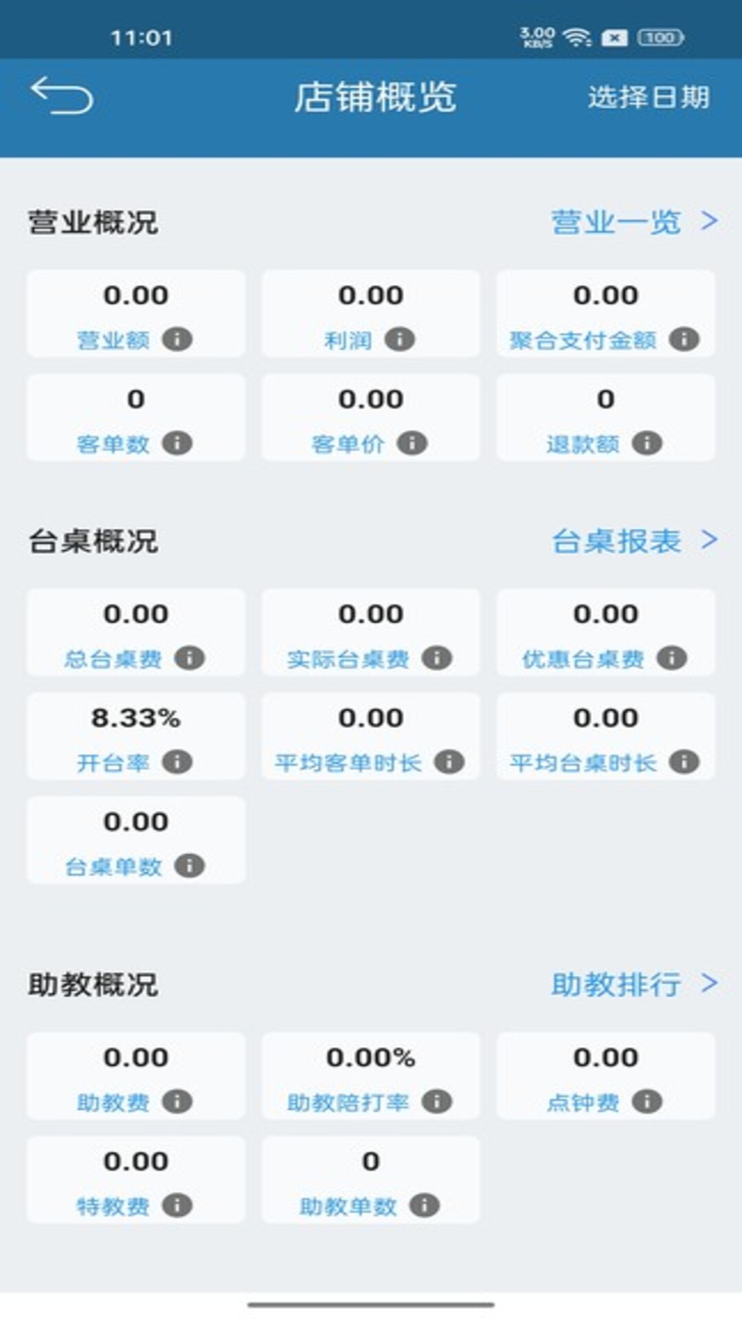 商云宝软件封面