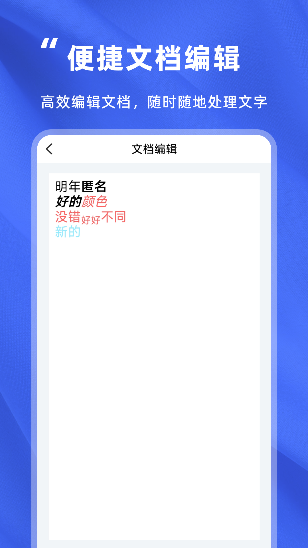 音频转文字精灵软件封面