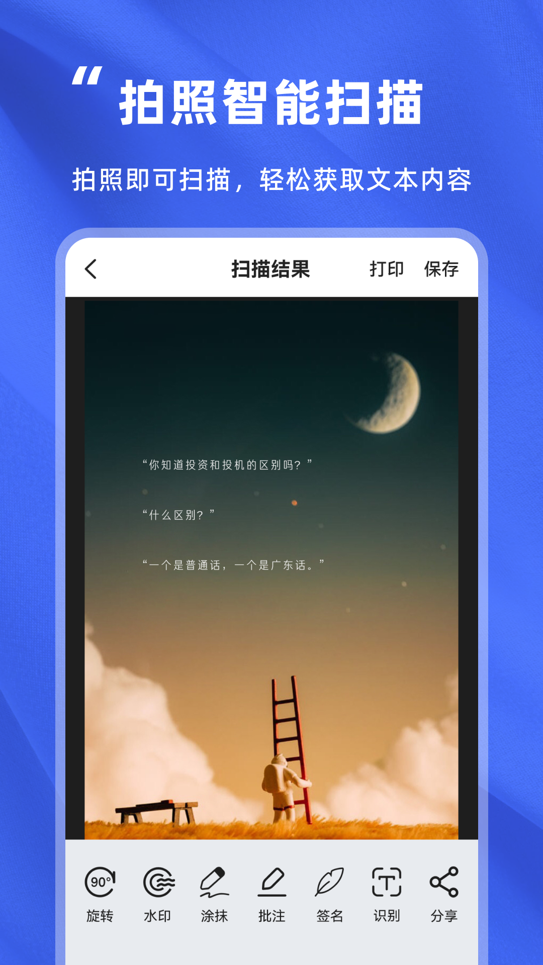 音频转文字精灵软件封面