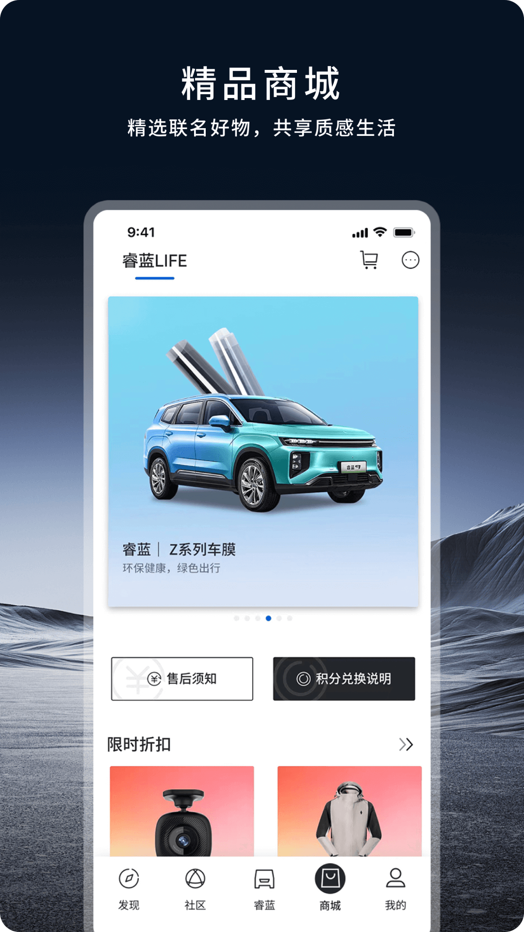 睿蓝汽车软件封面