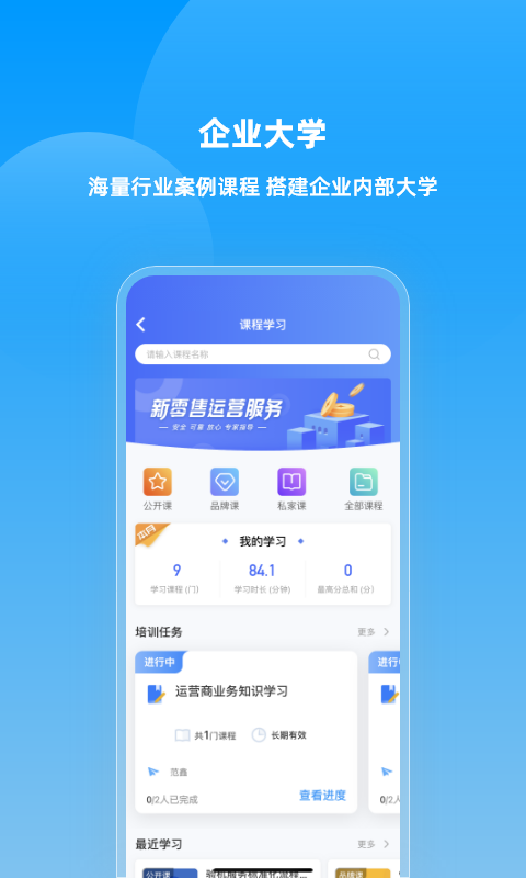快售云商软件封面
