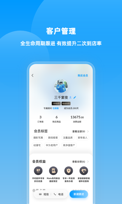 快售云商软件封面