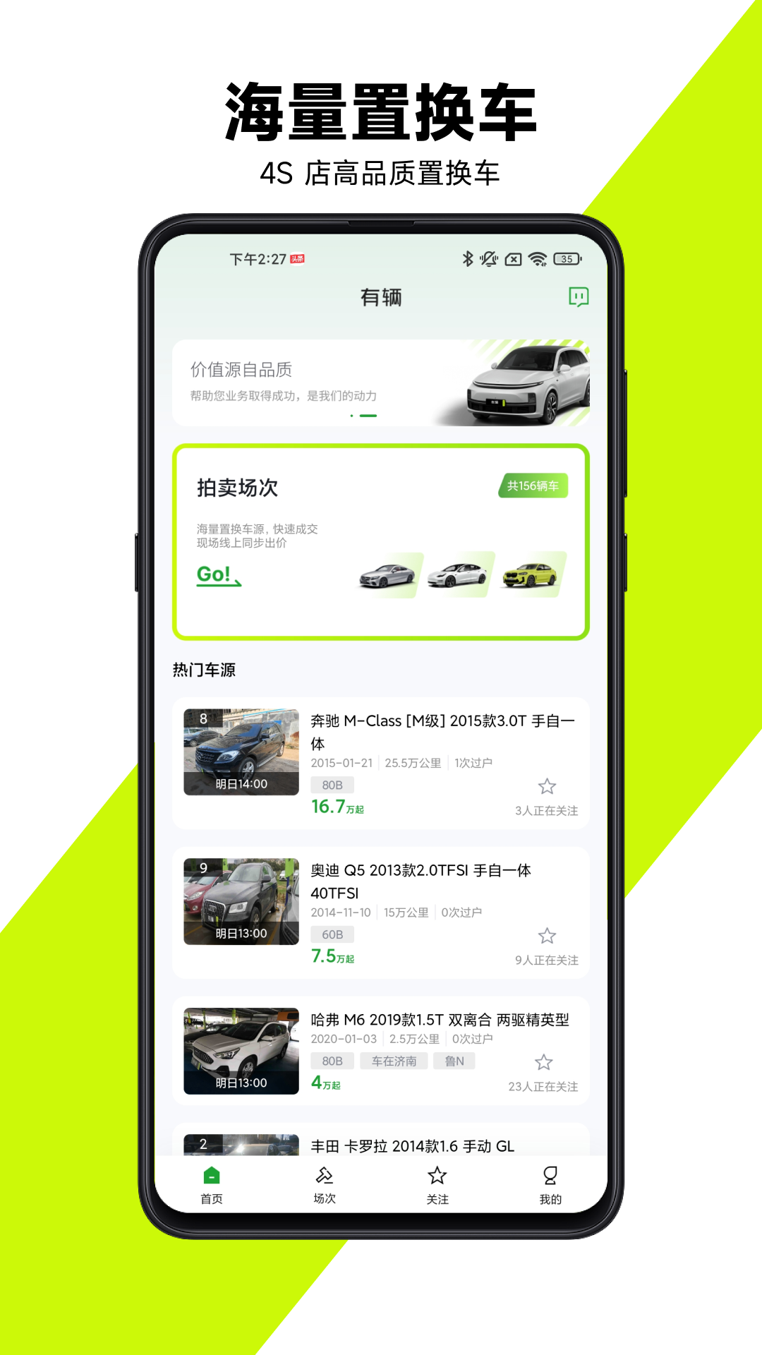 有辆软件封面