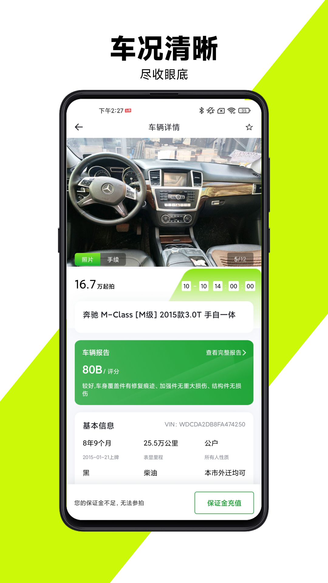 有辆软件封面