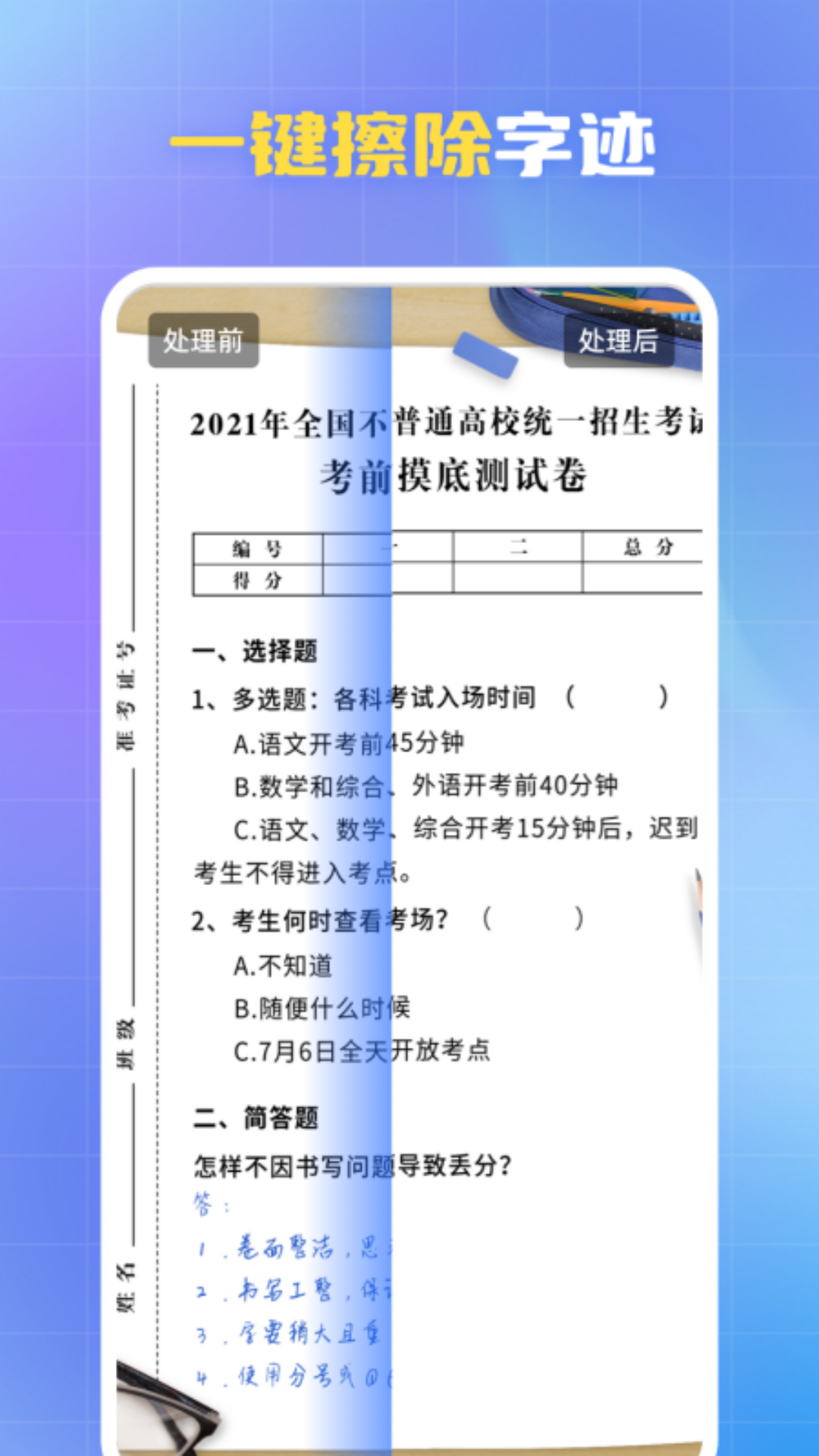 酷雀水印管家软件封面
