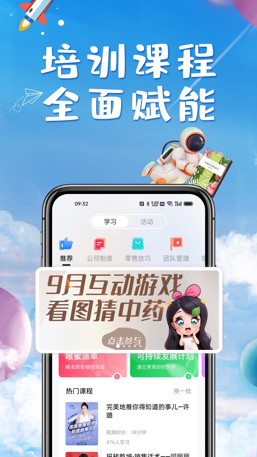 唯蜜星球软件封面