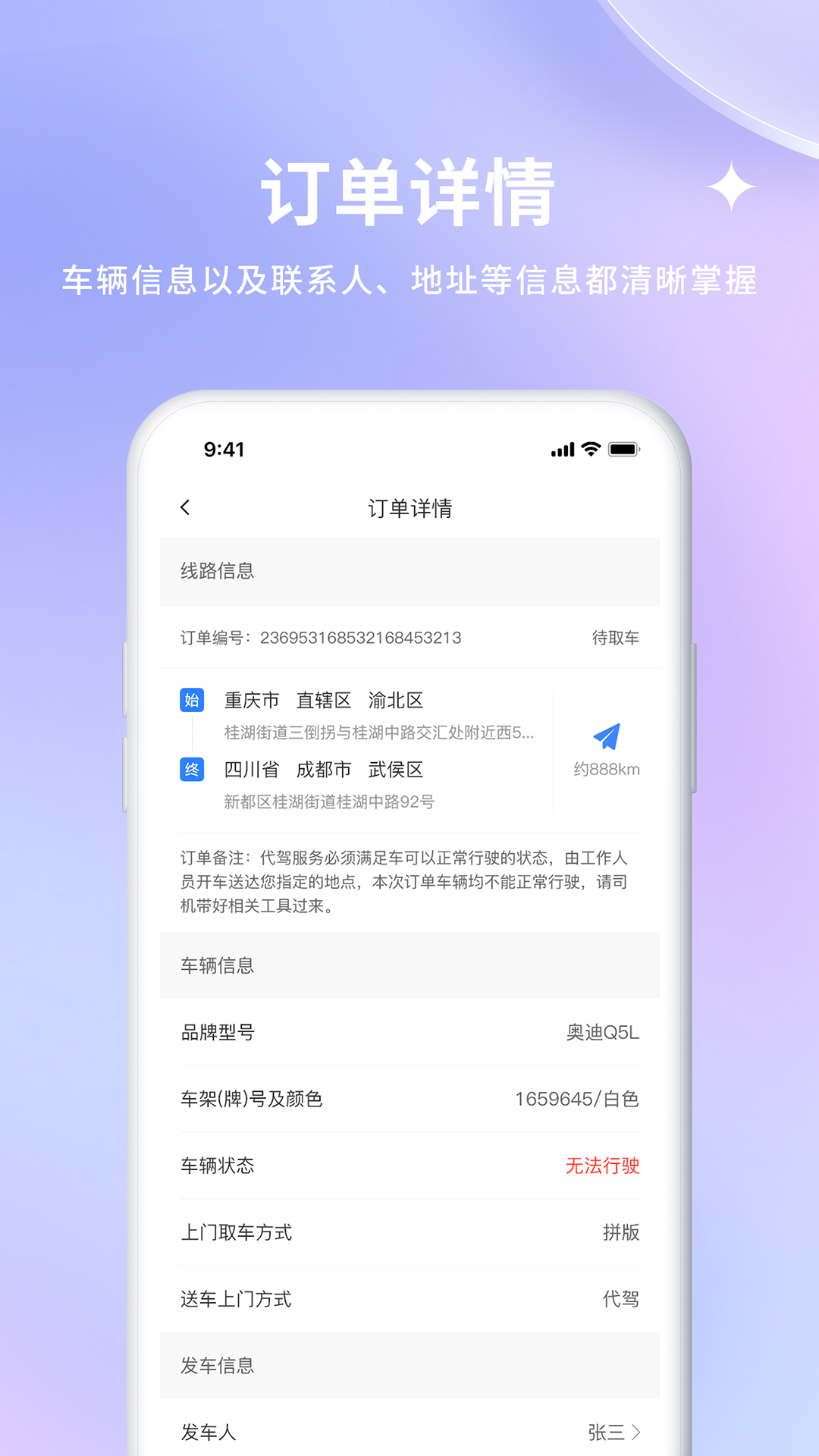 车到勒软件封面