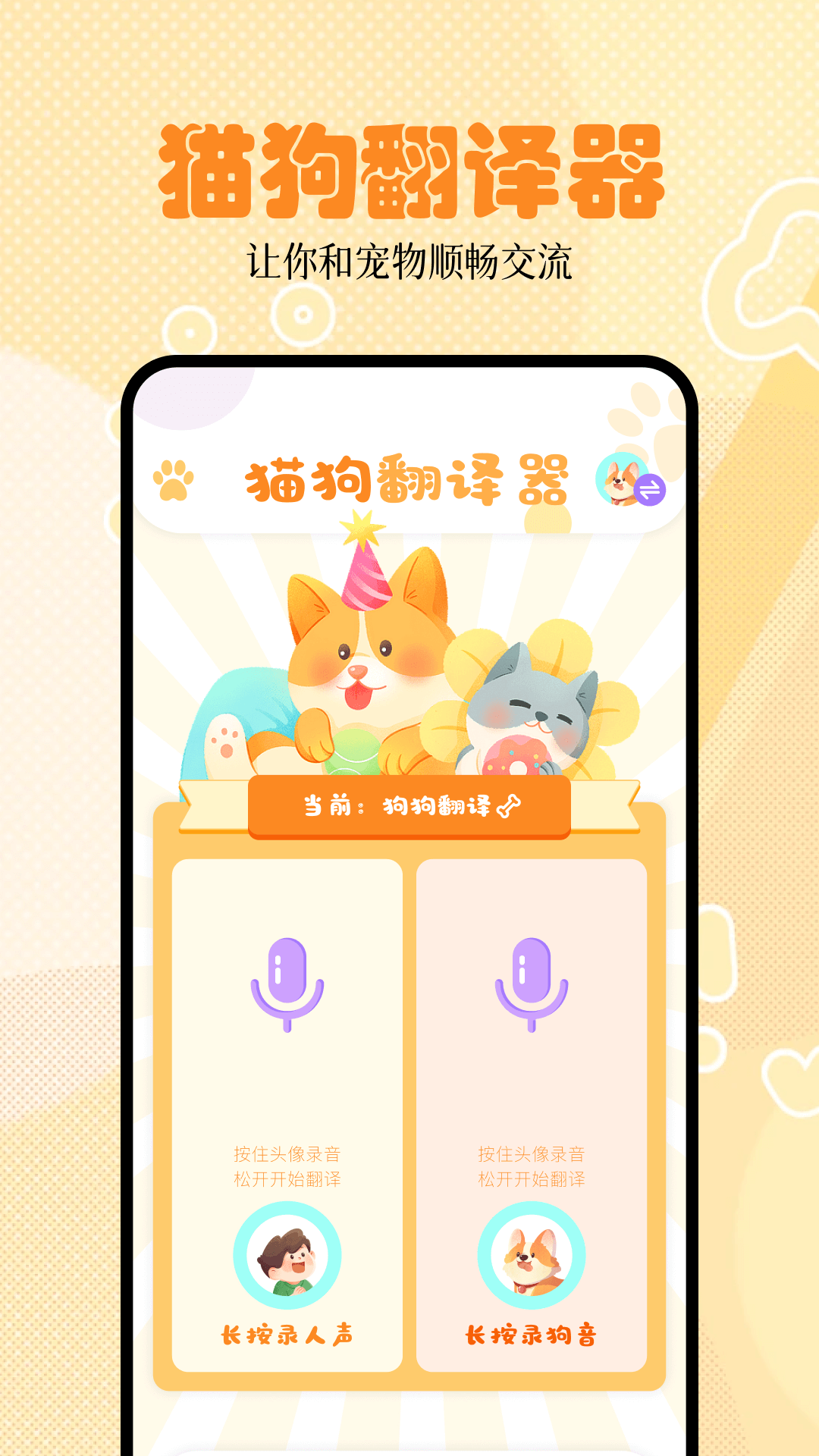 猫咪请就位软件封面