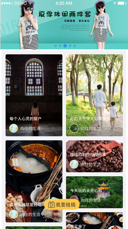 云港娱溜溜软件软件封面