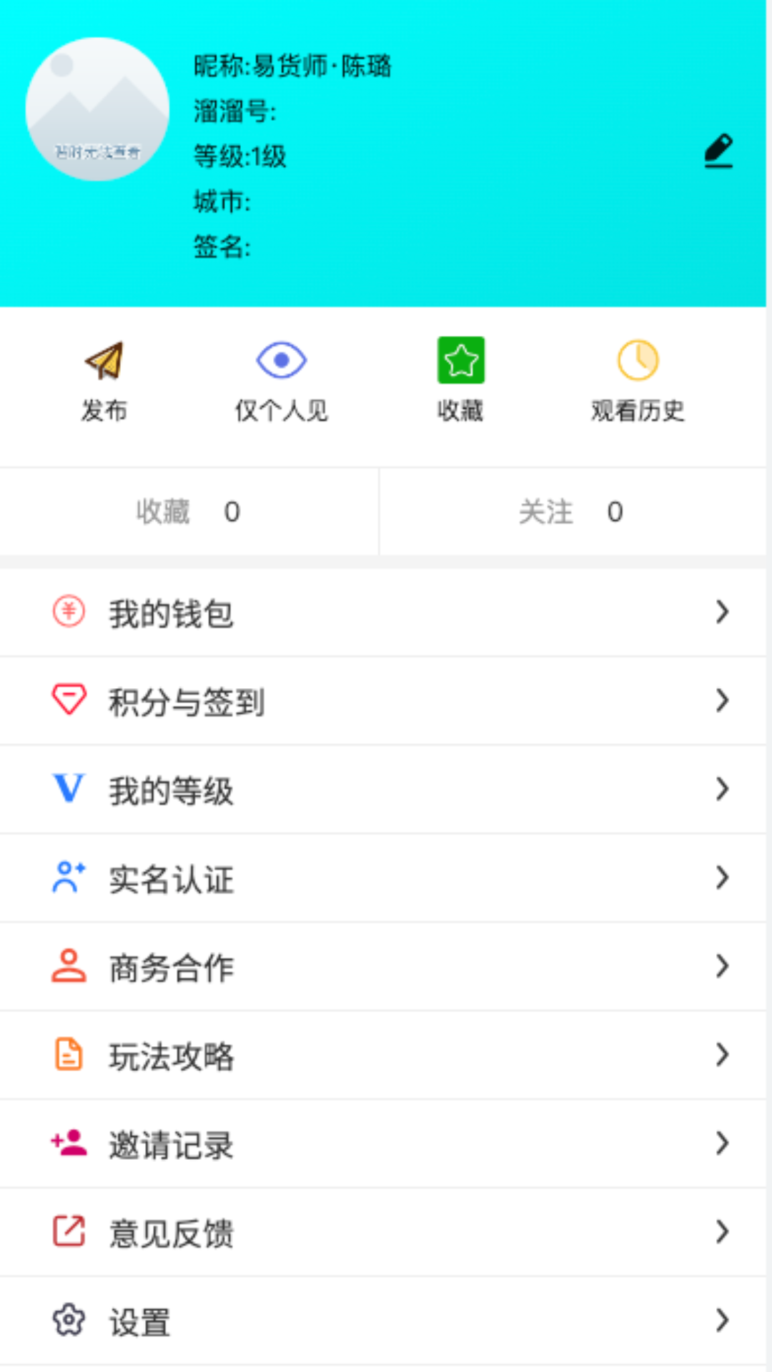 云港娱溜溜软件软件封面