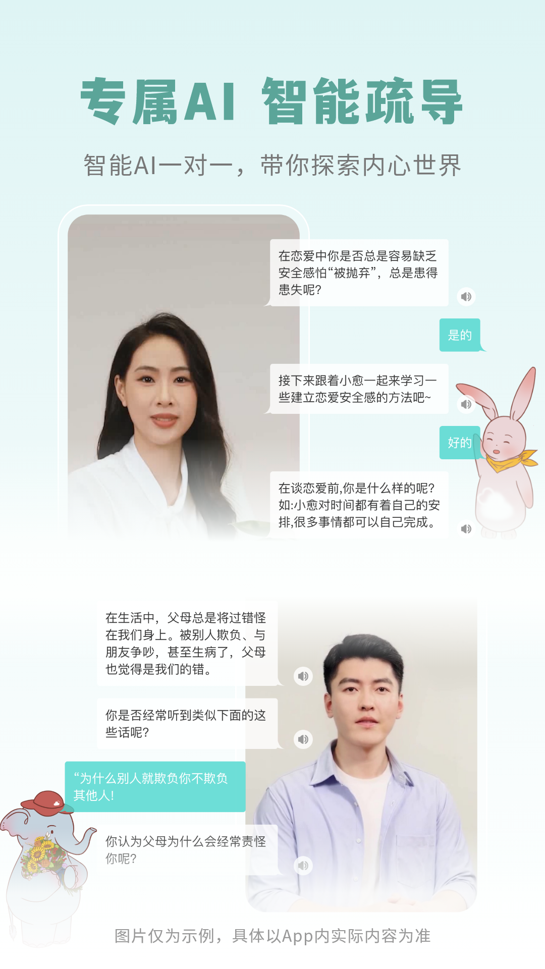 云愈心理第2张手机截图