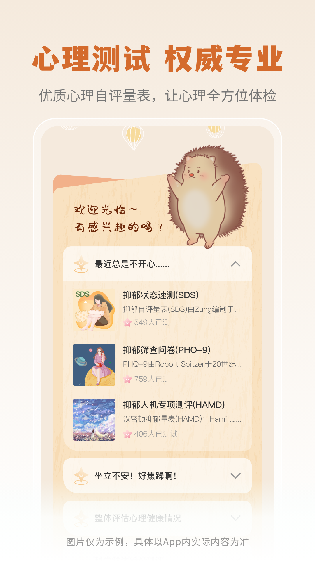 云愈心理第3张手机截图