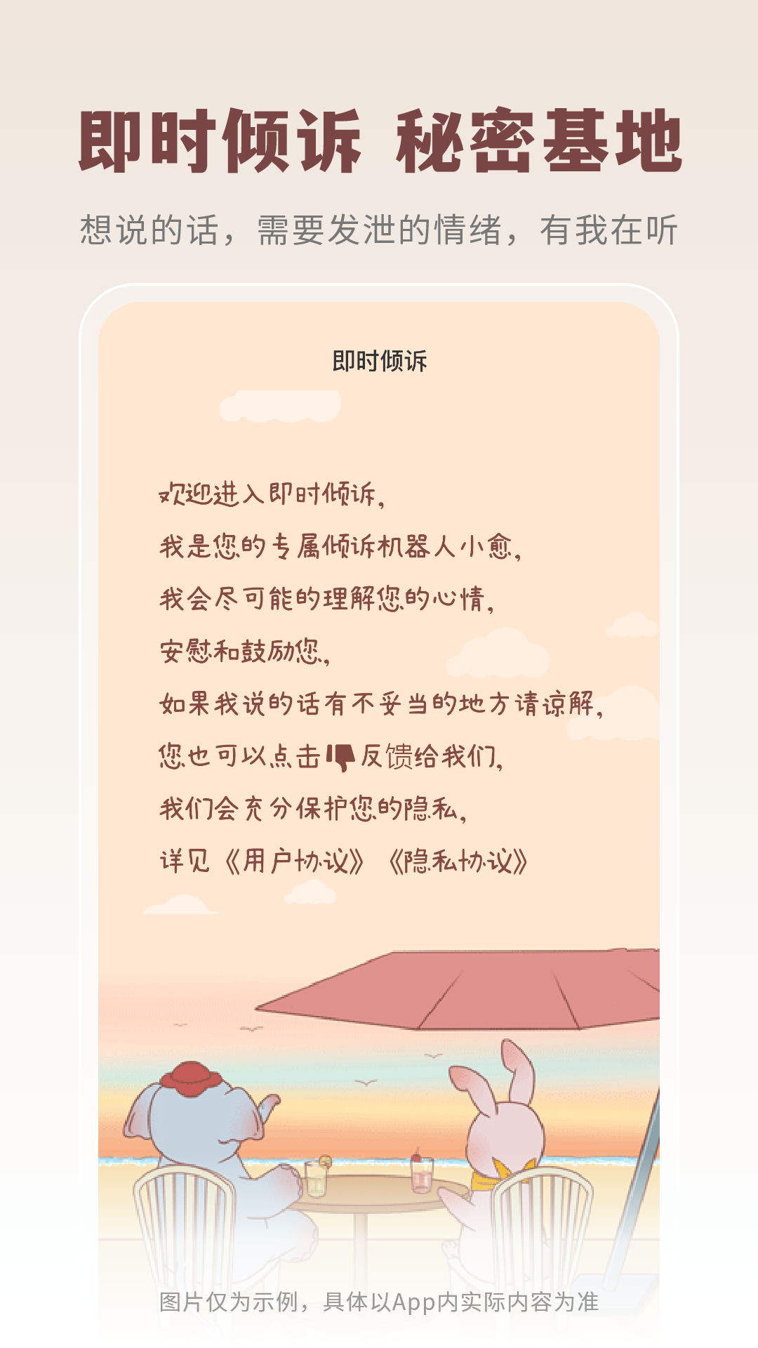 云愈心理第5张手机截图