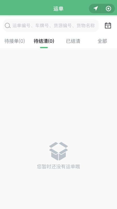 楚流慧联软件封面