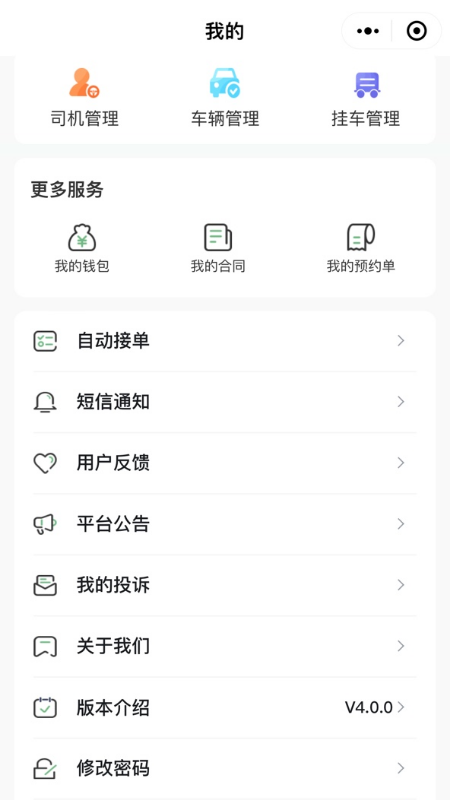 楚流慧联软件封面