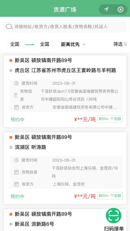 楚流慧联软件封面