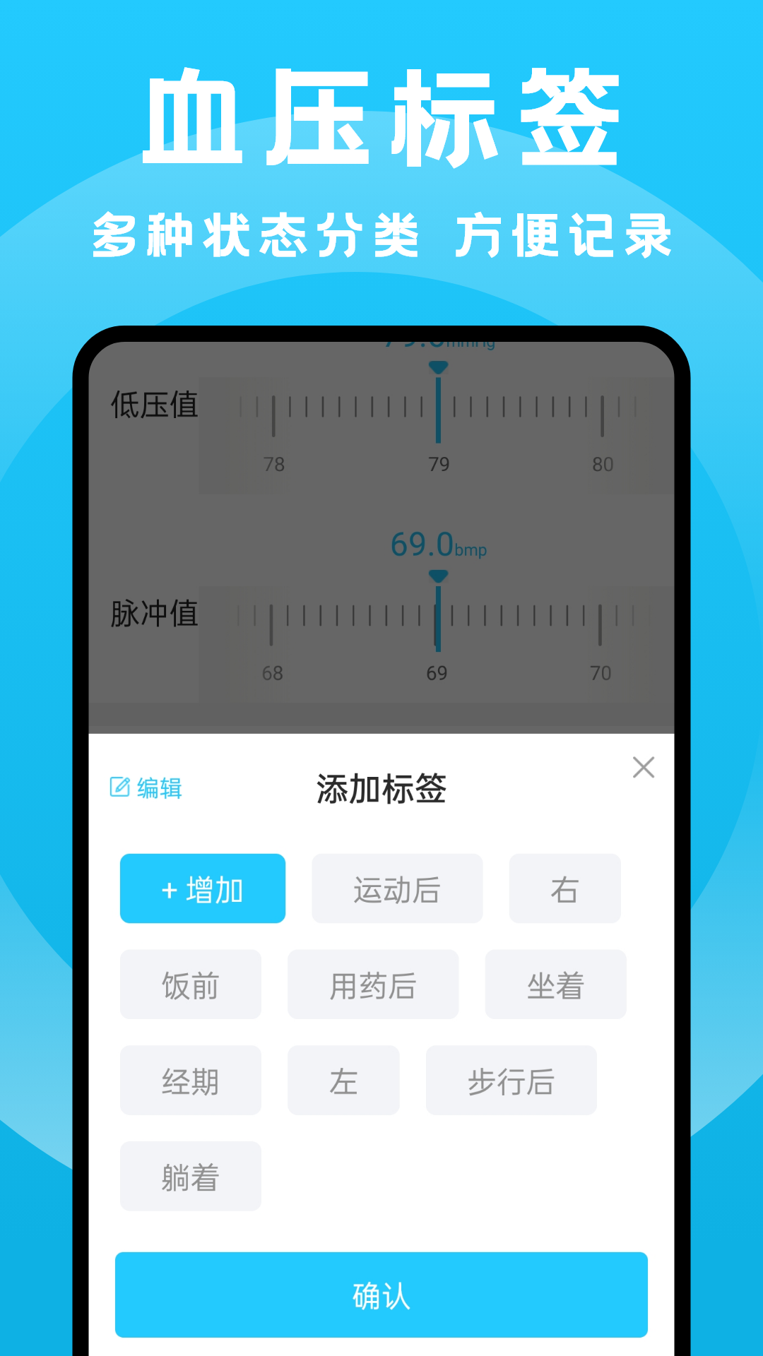 血压记录大师软件封面