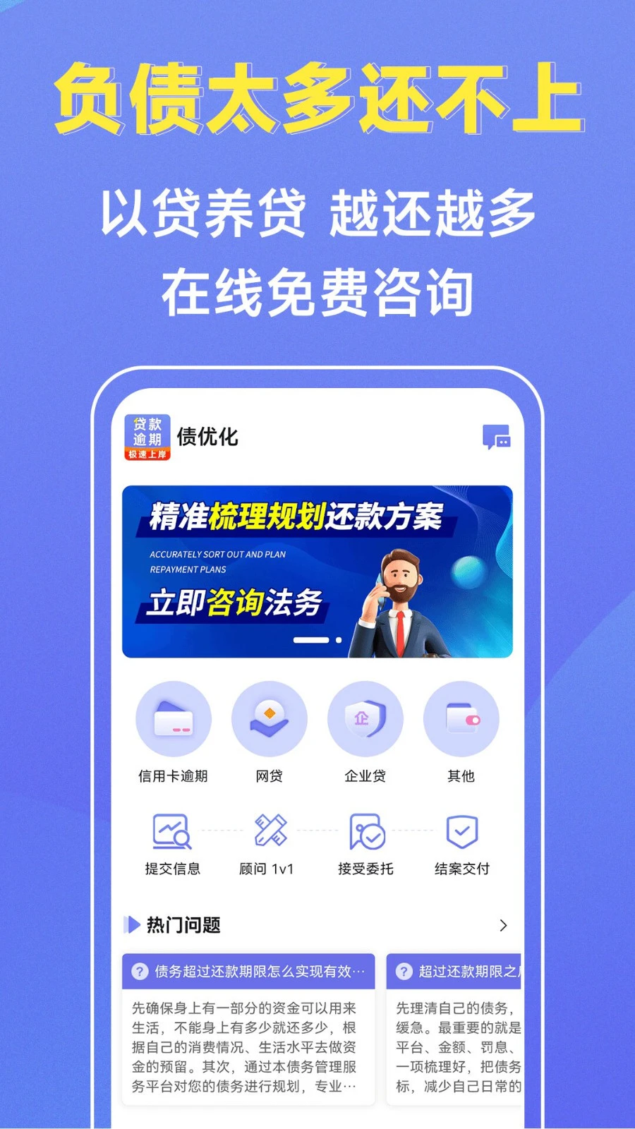 债优化软件封面
