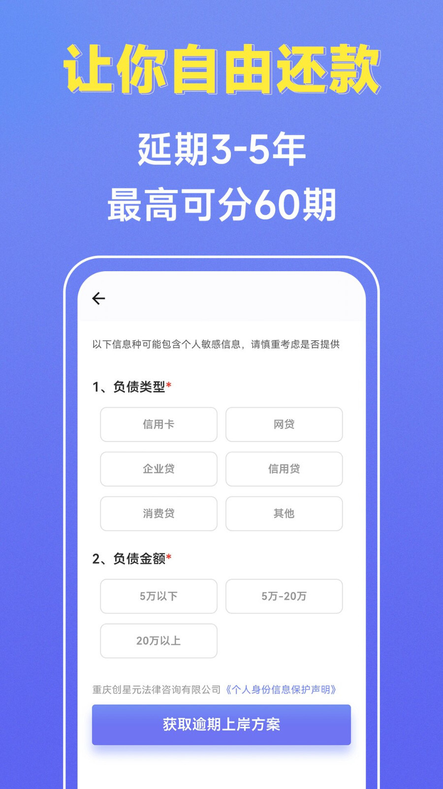 债优化软件封面