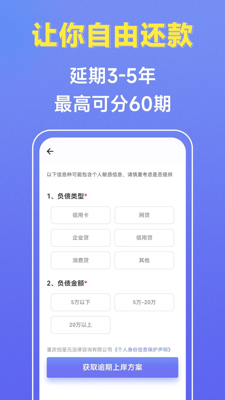 债优化软件封面