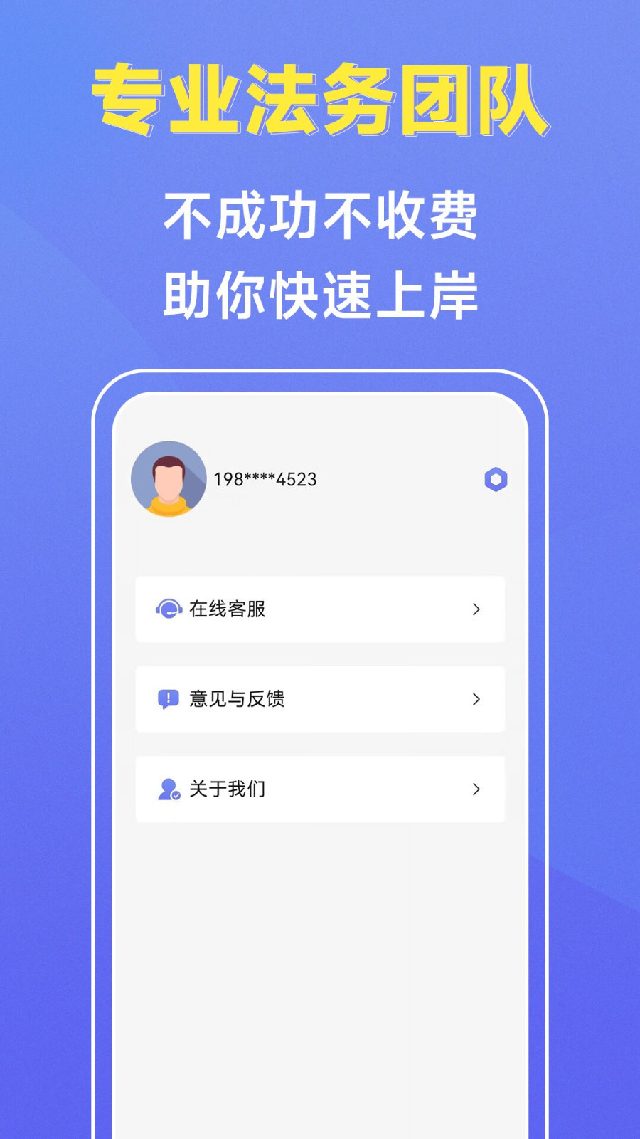 债优化软件封面