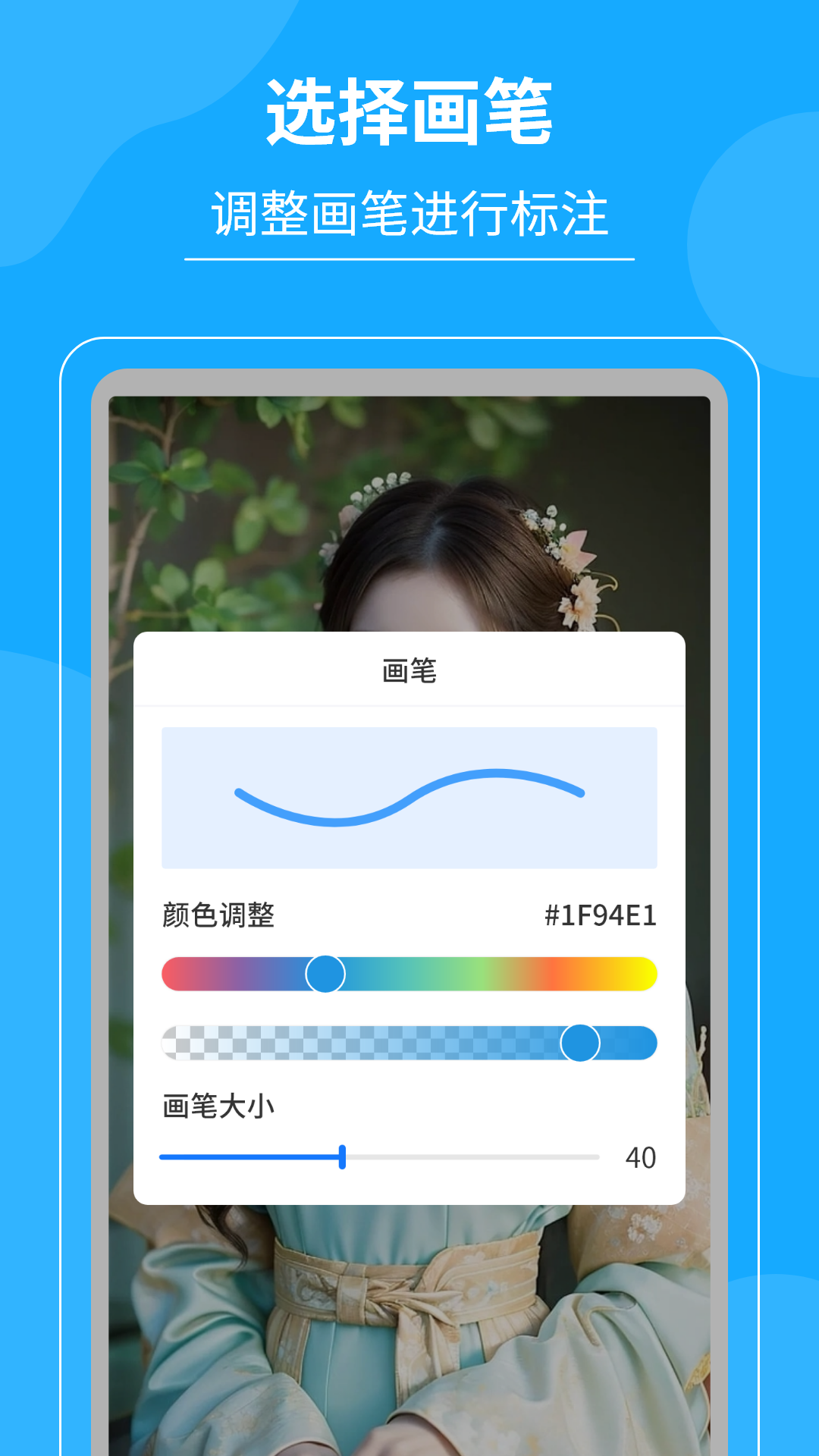 电子屏幕笔软件封面